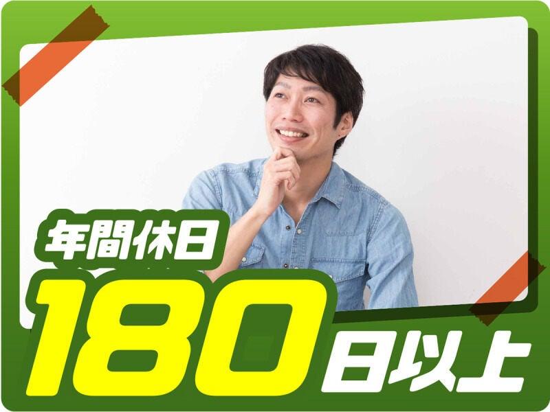 株式会社ウイルテック/群馬県高崎市西横手町/A70a00a-jrの仕事画像1