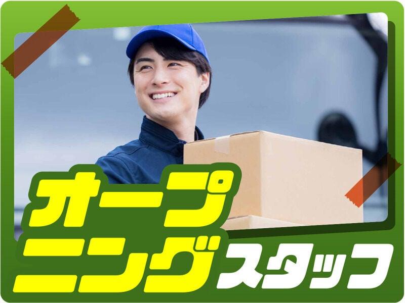 株式会社ウイルテック/兵庫県明石市/C27b00a-jrの仕事画像1