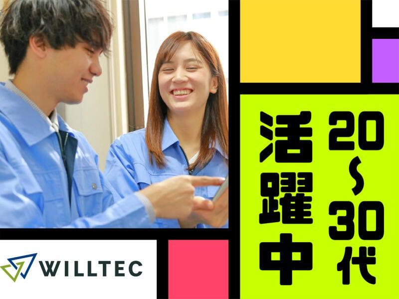 株式会社ウイルテック/長野県須坂市大字日滝字虫送/H87a00a-jrの仕事画像3