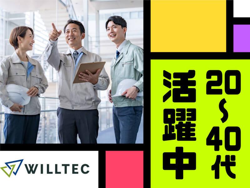 株式会社ウイルテック/岡山県総社市井尻野/D08a16a-jrの仕事画像3