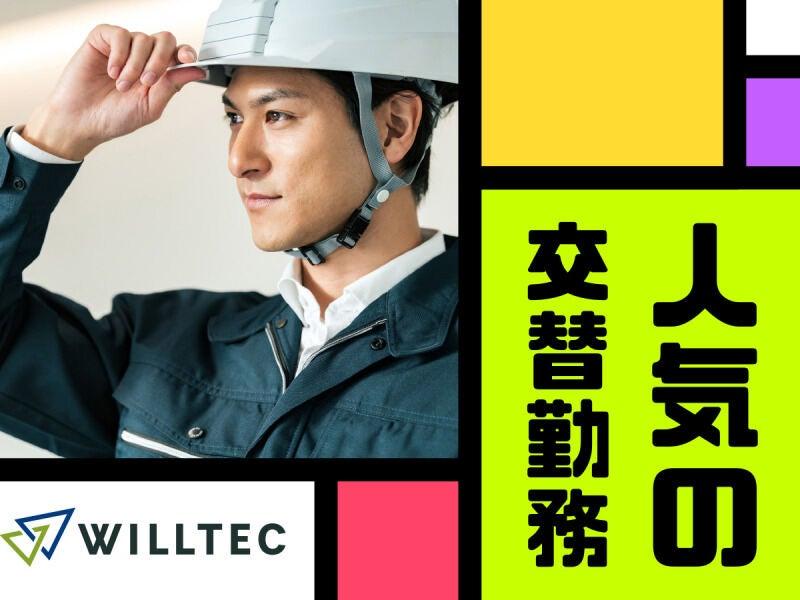 株式会社ウイルテック/福岡県小郡市三沢/E49a00a-jrの仕事画像2