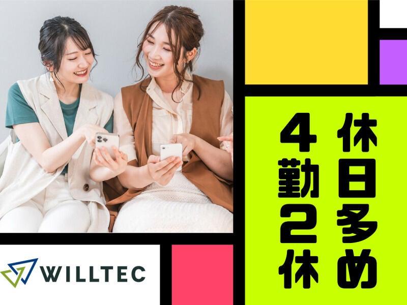 株式会社ウイルテック/京都府京田辺市大住浜/C02a29a-jrの仕事画像3