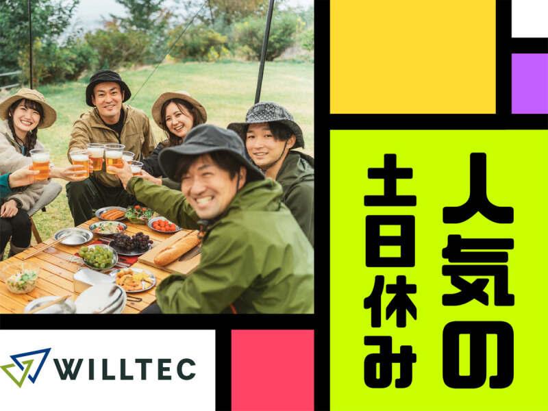 株式会社ウイルテック/長野県須坂市大字日滝字虫送/H87a00a-jrの仕事画像2
