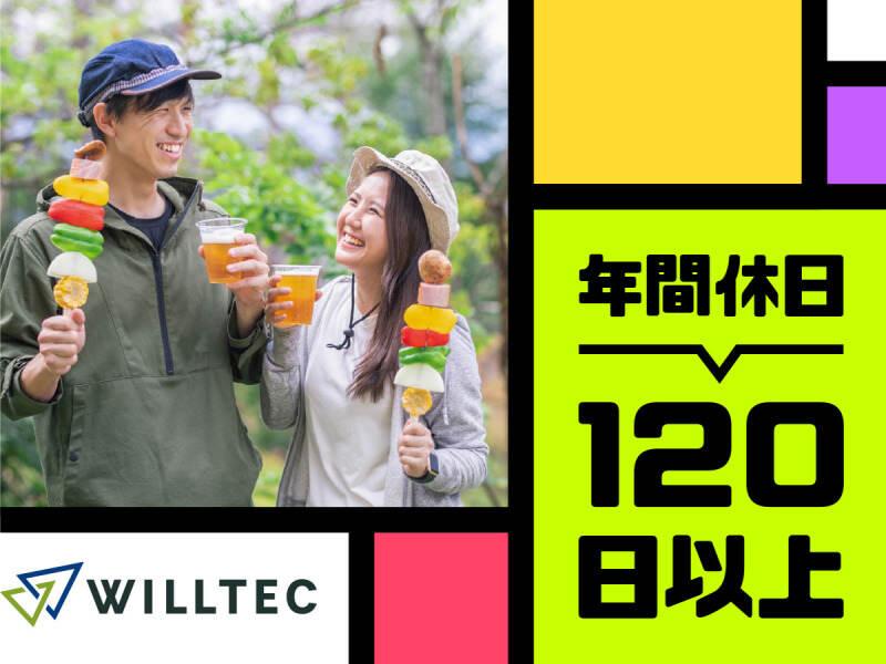 株式会社ウイルテック/兵庫県明石市魚住町/C24b02a-jrの仕事画像2