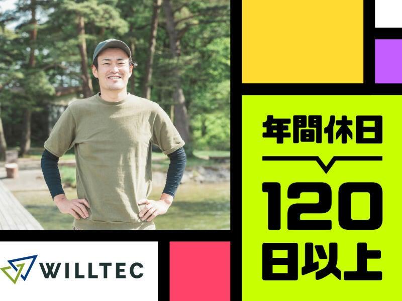 株式会社ウイルテック/大阪府泉佐野市りんくう往来北/C04a21a-jrの仕事画像2
