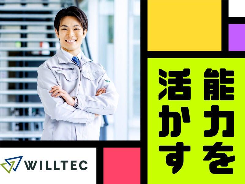 株式会社ウイルテック/千葉県浦安市入船/Y21a00a-jrの仕事画像1