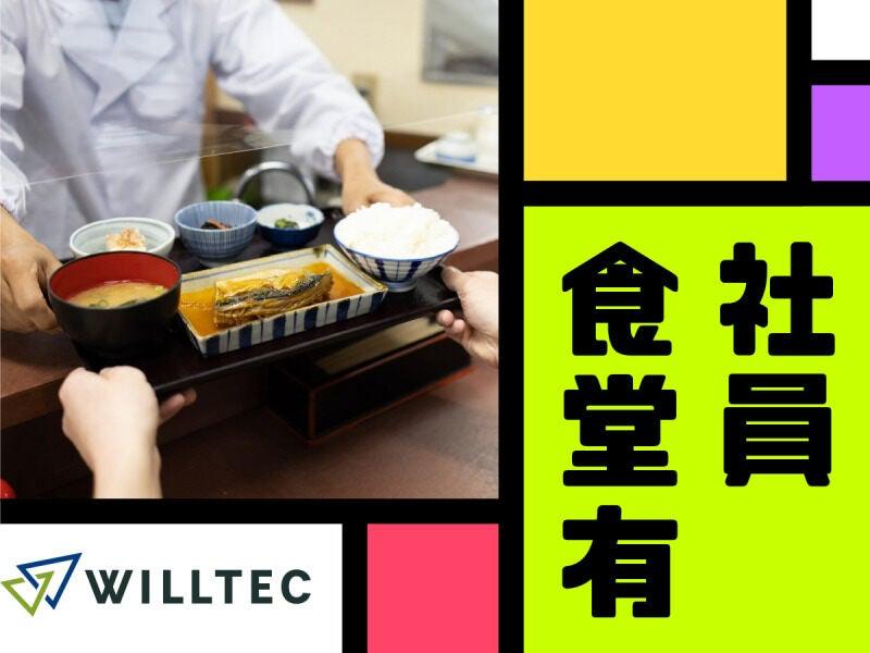 株式会社ウイルテック/岡山県総社市井尻野/D08a16a-jrの仕事画像1