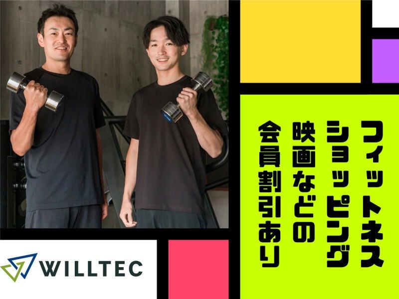 株式会社ウイルテック/福岡県小郡市三沢/E49a00a-jrの仕事画像3