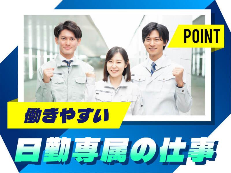 株式会社ウイルテック/埼玉県加須市古川/A03a01a-jrの仕事画像1