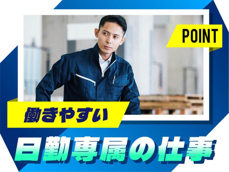 株式会社ウイルテック/宮崎県宮崎市田野町甲/E48a00a-jrの仕事画像1