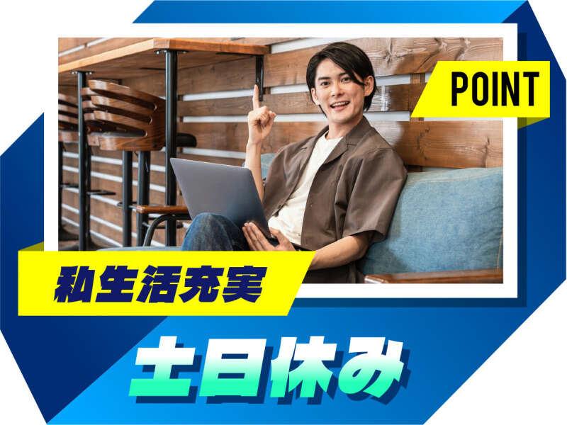 株式会社ウイルテック/茨城県日立市日高町/A38b03a-jrの仕事画像1