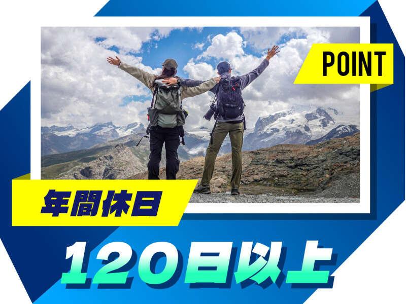株式会社ウイルテック/埼玉県加須市古川/A03a01a-jrの仕事画像2