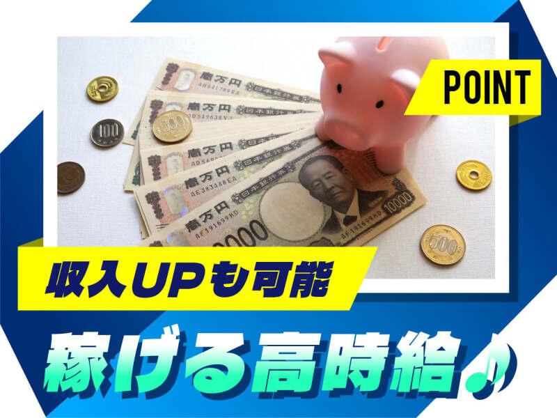 株式会社ウイルテック/茨城県日立市日高町/A38b03a-jrの仕事画像2