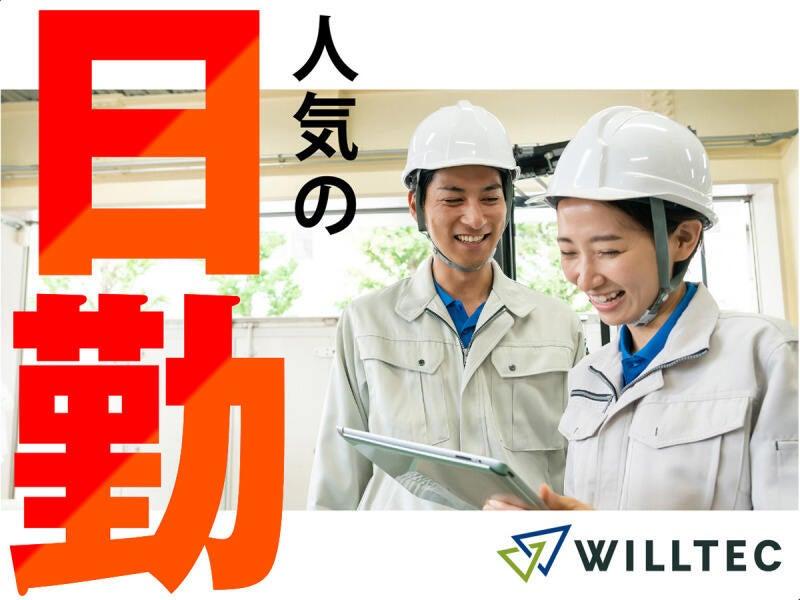 株式会社ウイルテック/宮崎県延岡市中の瀬町/E11a26a-jrの仕事画像2