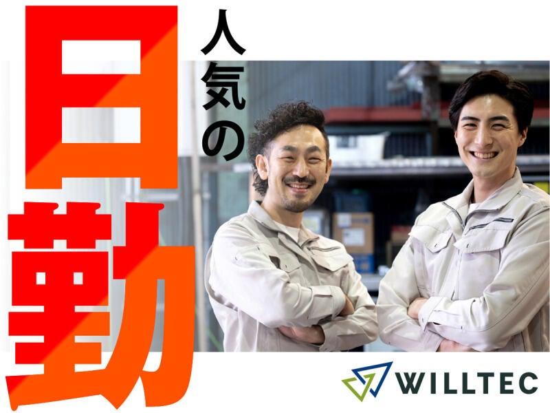 株式会社ウイルテック/埼玉県加須市古川/A03a08a-jrの仕事画像1
