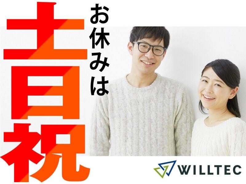 株式会社ウイルテック/宮崎県延岡市中の瀬町/E11a26a-jrの仕事画像1