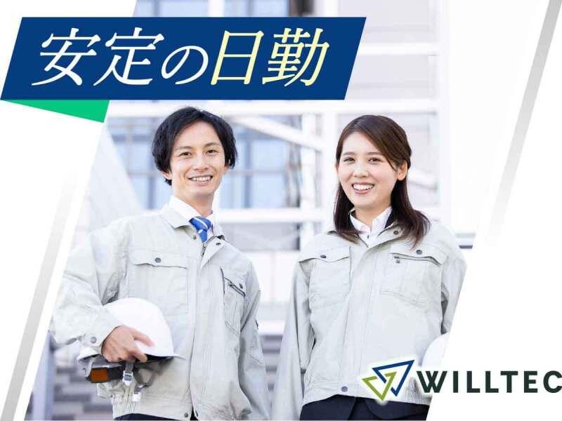 株式会社ウイルテック/熊本県山鹿市久原字吹上/E37a02a-jrの仕事画像2