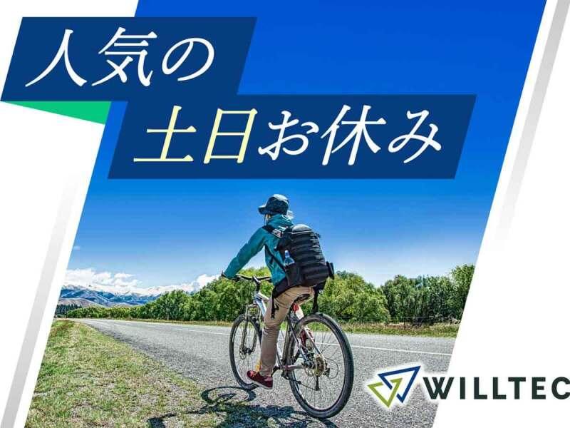 株式会社ウイルテック/石川県小松市額見町工業団地/H80a02a-jrの仕事画像3