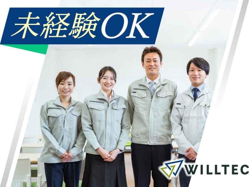 株式会社ウイルテック/熊本県山鹿市久原字吹上/E37a02a-jrの仕事画像1