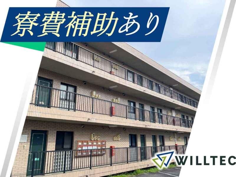 株式会社ウイルテック/石川県小松市額見町工業団地/H80a02a-jrの仕事画像1