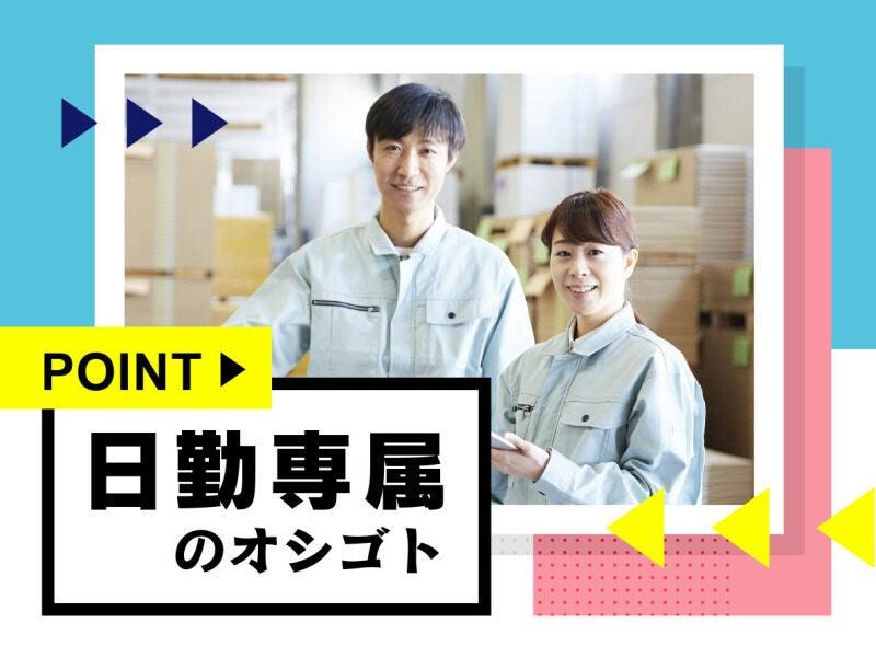 株式会社ウイルテック/埼玉県深谷市幡羅町/A07a10a-jrの仕事画像1