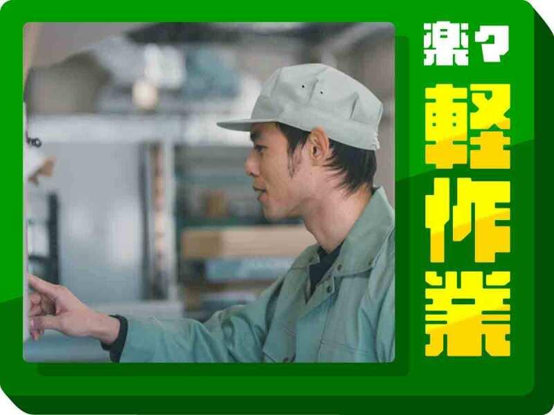 株式会社ウイルテック/大阪府吹田市西の庄町/C69a04a-jrの仕事画像2