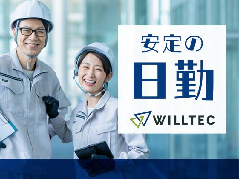 株式会社ウイルテック/宮崎県延岡市中の瀬町/E11a25a-jrの仕事画像3