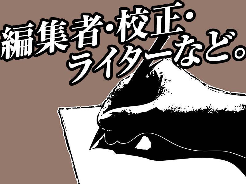 株式会社B-maXの仕事画像1