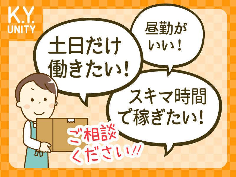 株式会社K.Y.ユニティの仕事画像3