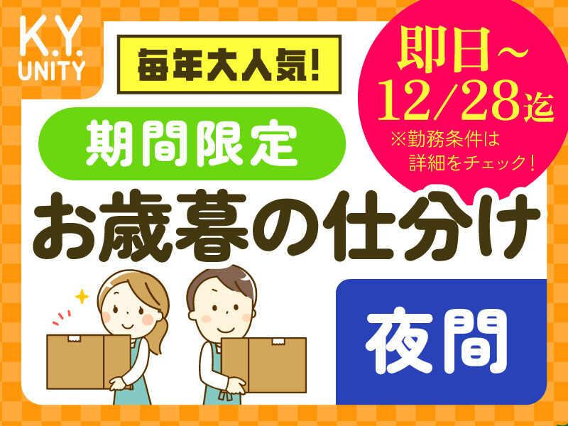 株式会社K.Y.ユニティの仕事画像1