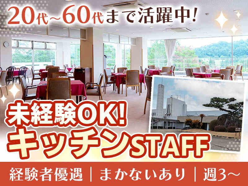 有馬冨士カンツリークラブの仕事画像1