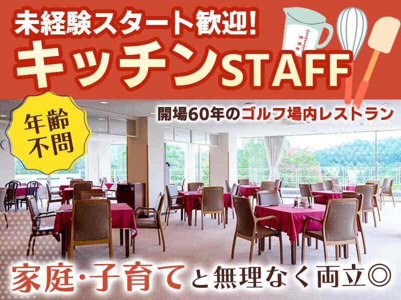 有馬冨士カンツリークラブの仕事画像1