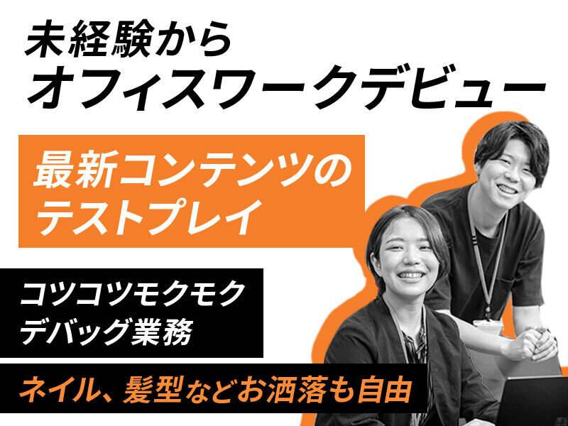 ポールトゥウィン秋葉原センターの仕事画像1