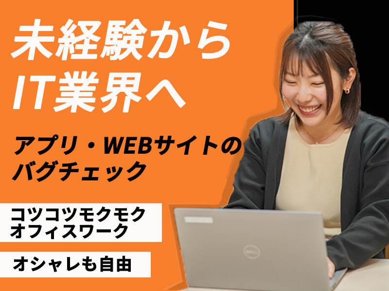 ポールトゥウィン株式会社 札幌第二センターの仕事画像1