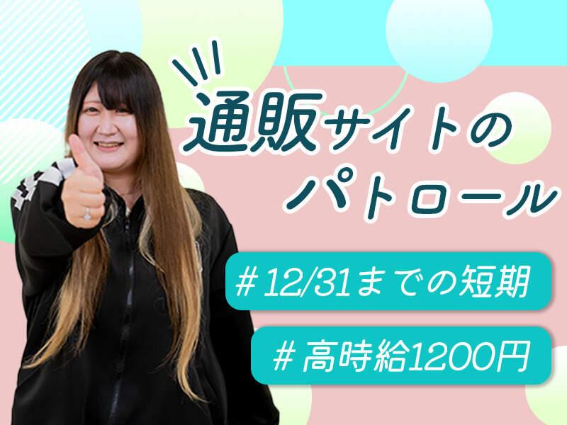 ポールトゥウィン株式会社 札幌第三センターの仕事画像1