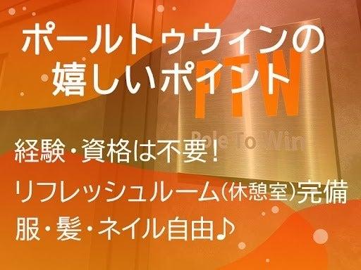【8月オープン】ポールトゥウィン株式会社 新センターの仕事画像2
