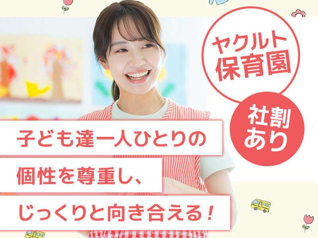 週3~OK*保育士募集|保育士資格必須★日祝休み(教育、神戸市垂水区)のイメージ画像