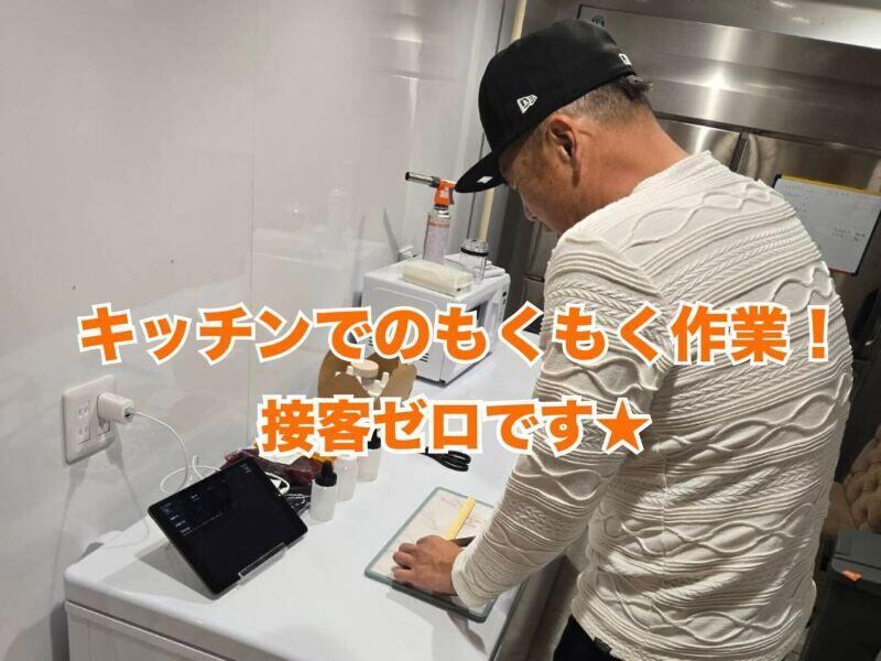 HYPE KITCHENの仕事画像2