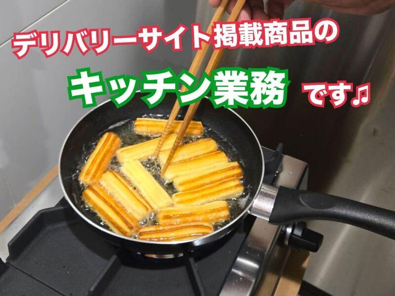HYPE KITCHENの仕事画像1