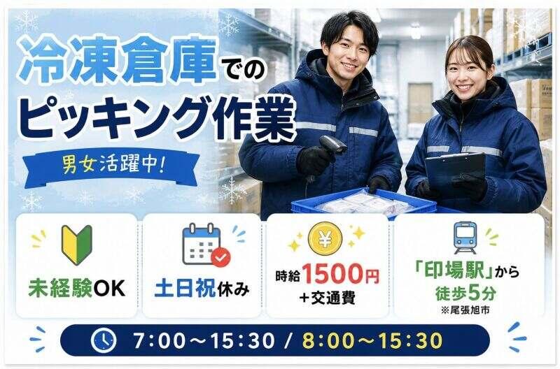株式会社flipperの仕事画像2