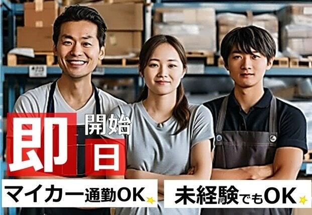 株式会社flippers 【002】三河オフィスの仕事画像1