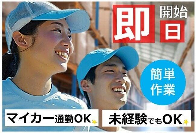 株式会社flippers 【001】本社採用センターの仕事画像1