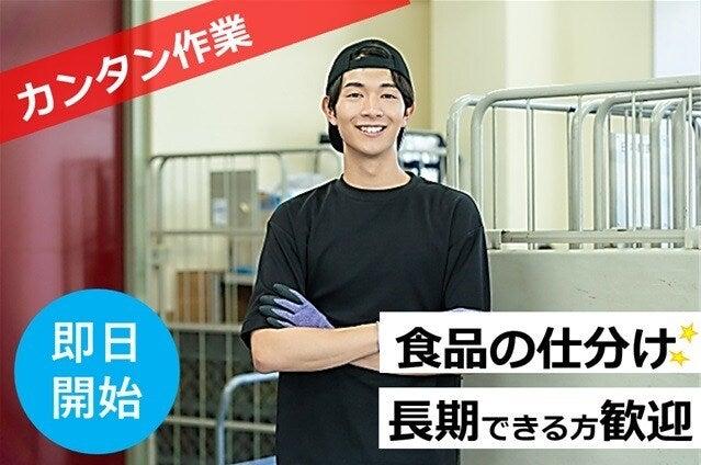 株式会社flippers 【001】本社採用センターの仕事画像1