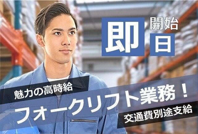 株式会社flippers 【002】三河オフィスの仕事画像1