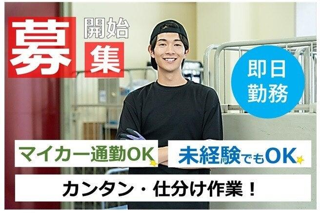 株式会社flippers 【004】四日市オフィスの仕事画像1