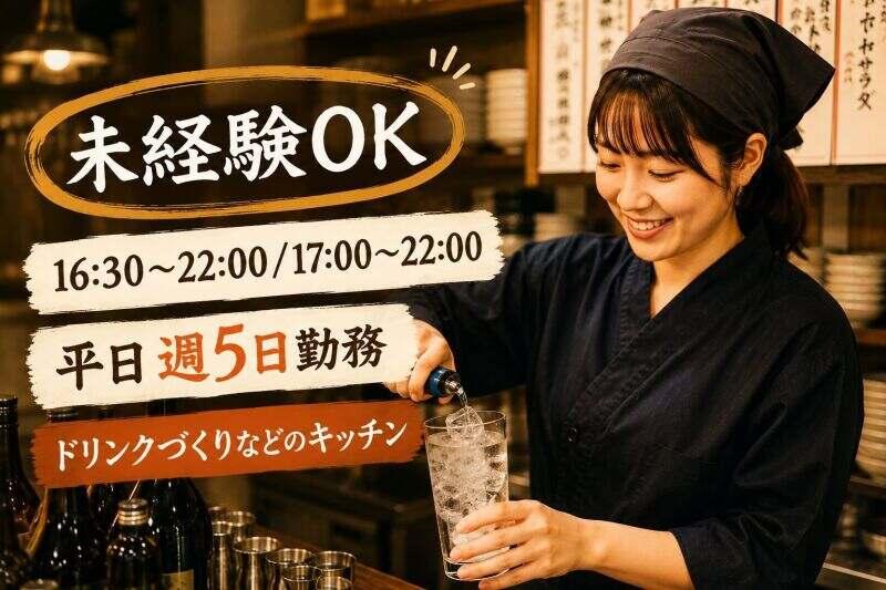 天然だし料理 山長弥栄の仕事画像1