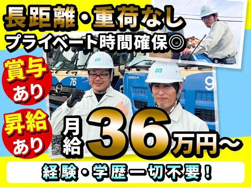 株式会社三恵運輸 城南営業所の仕事画像2