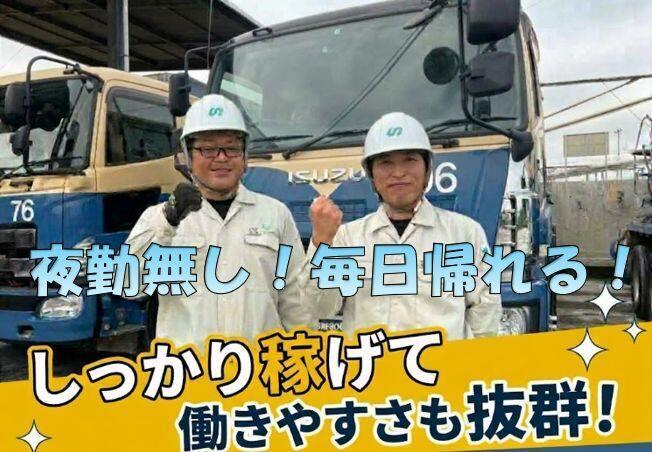 株式会社三恵運輸 城南営業所の仕事画像1