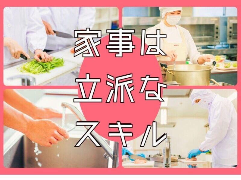 檍小学校の仕事画像1