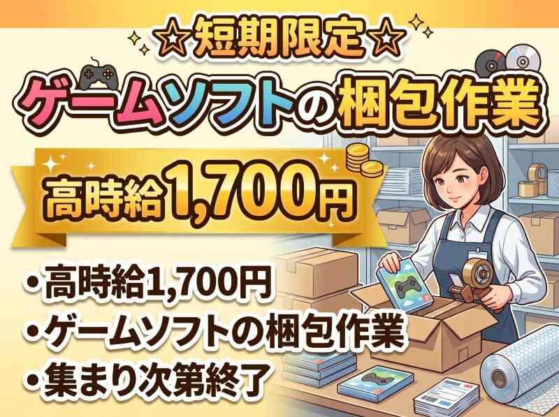 アウトソーシングジャパン株式会社の仕事画像1